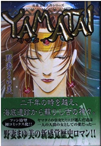 ●プレミアコミック●【野妻まゆみ】作品≪白い町のアドリアーナ/全２巻（初版）≫ Amazon.com: Mayumi Nozuma: books, biography, latest update
